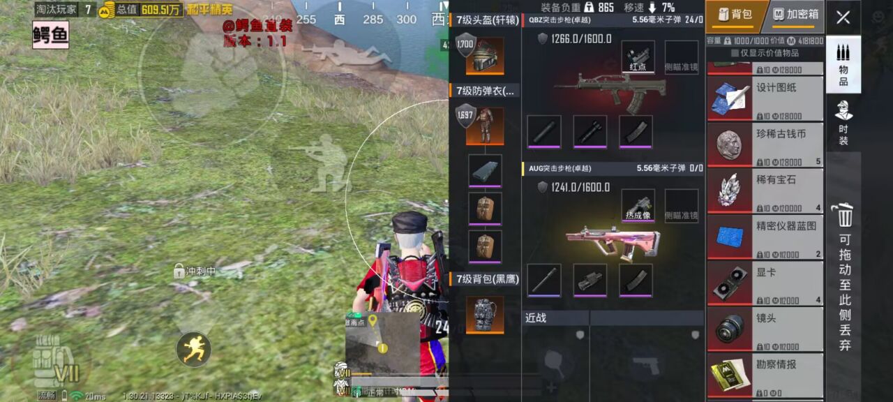 和平精英直装版魔音全局显物绘制辅助 v12.22 和平精英 直装版魔音 全局显物 绘制辅助 - 相关图片